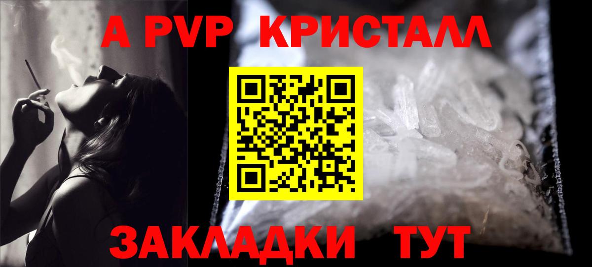 APVP мука Кызыл