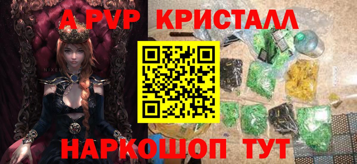 Alfa_PVP  Alfa_PVP СК КРИС  APVP крисы CK  Вход с VPN  Alpha PVP Соль  Кызыл 