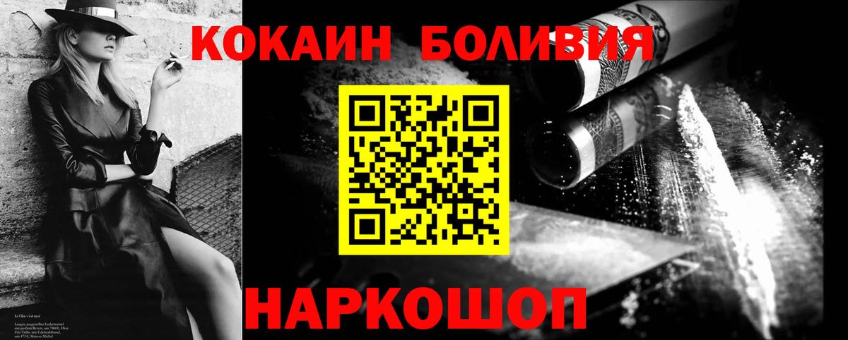 Cocaine Fish Scale Кызыл