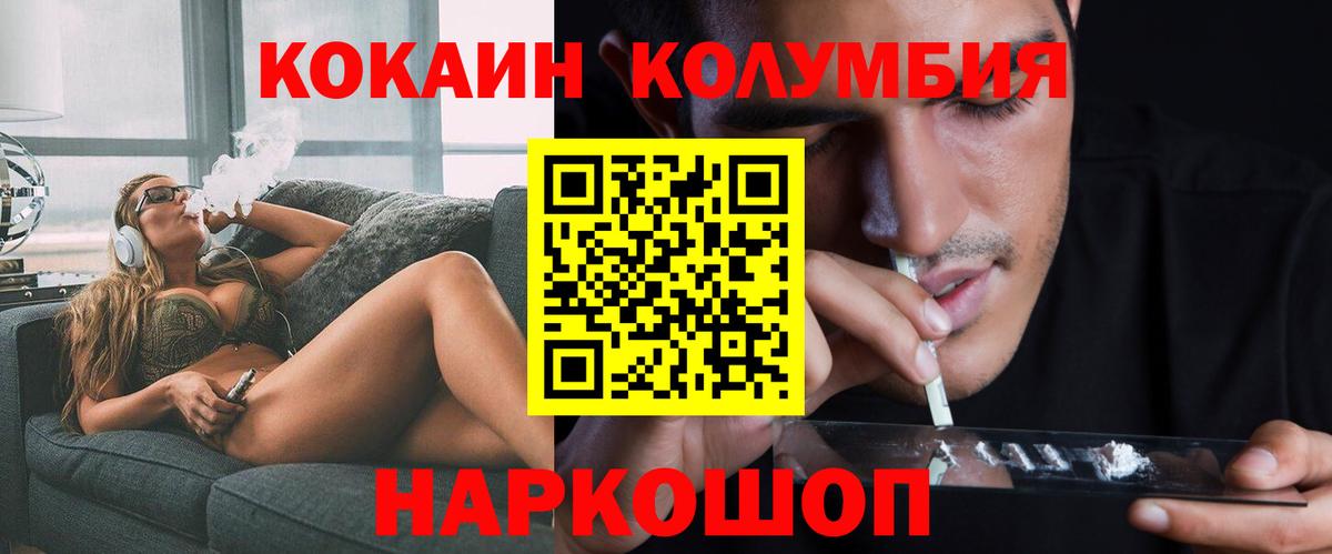 КОКАИН Эквадор  Вход с VPN  Кызыл  КОКАИН  Кокаин VHQ 