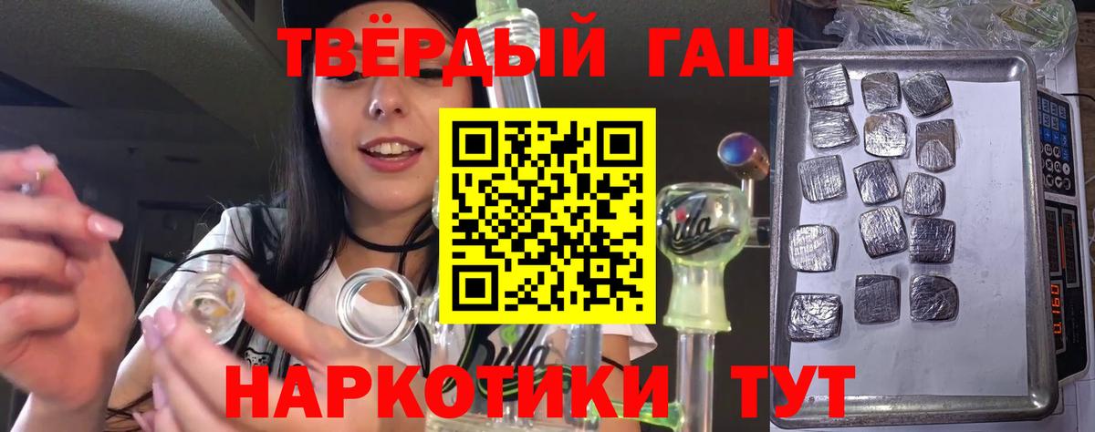 ГАШИШ индика сатива  Гашиш VHQ  Вход с VPN  купить закладку  Кызыл 