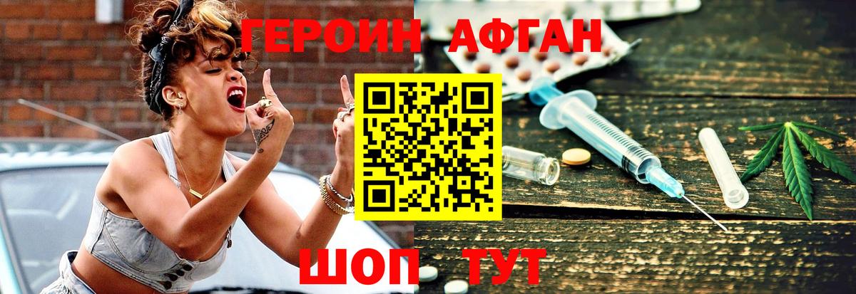 Героин герыч Кызыл