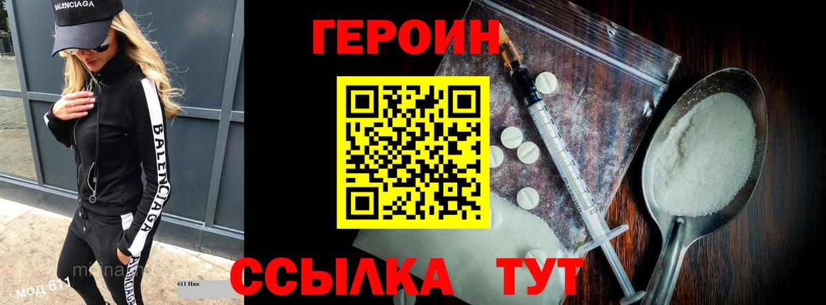 Кызыл  ГЕРОИН хмурый  Вход с VPN 