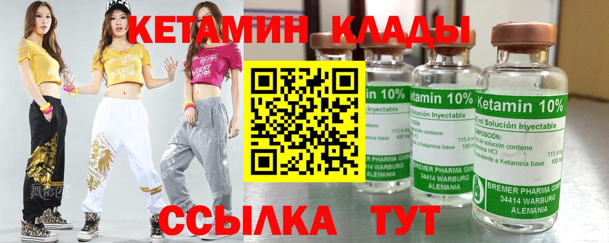 КЕТАМИН VHQ  Вход с VPN  Кетамин VHQ  Кызыл 