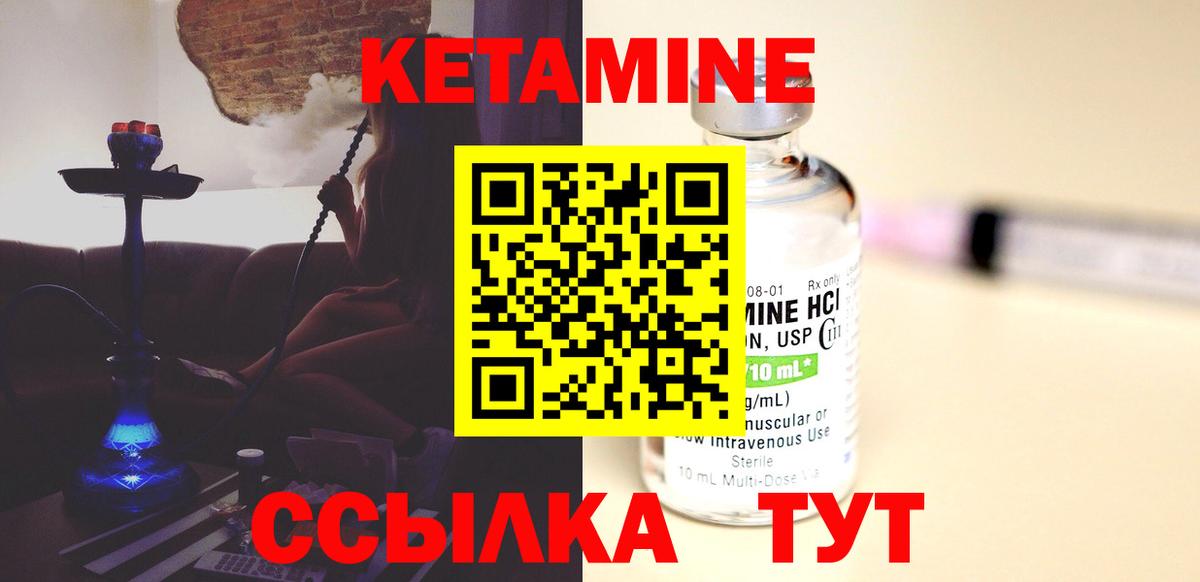 КЕТАМИН VHQ Кызыл