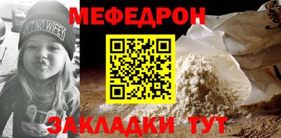 мефедрон мука Изобильный