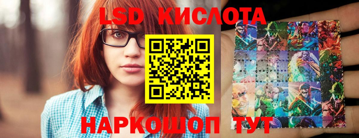 кракен сайт  ЛСД экстази кислота  Вход с VPN  Лсд 25 экстази кислота  Кызыл  ЛСД экстази 
