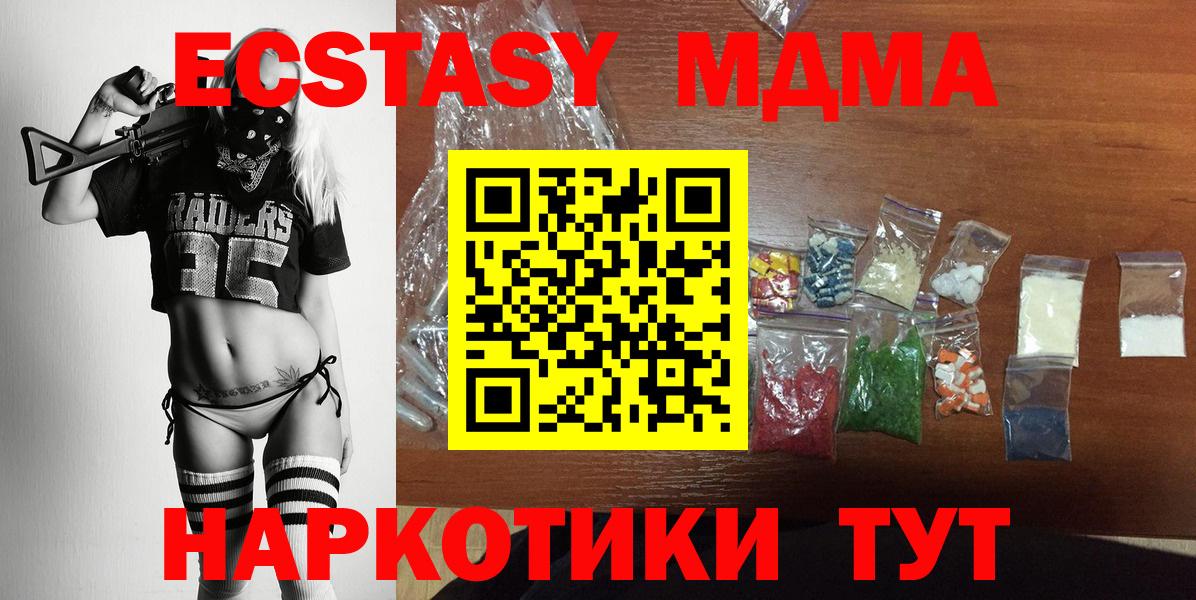 МДМА  MDMA молли  Вход с VPN  MDMA кристаллы  Кызыл 
