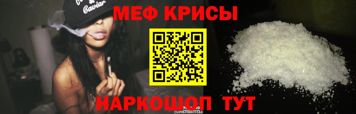 Мефедрон  Мефедрон 4 MMC  Вход с VPN  Меф 4 MMC  Кызыл 