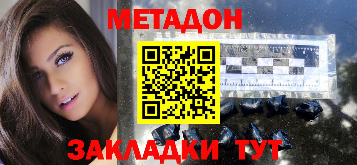 мега ТОР  МЕТАДОН VHQ  Вход с VPN  Кызыл 