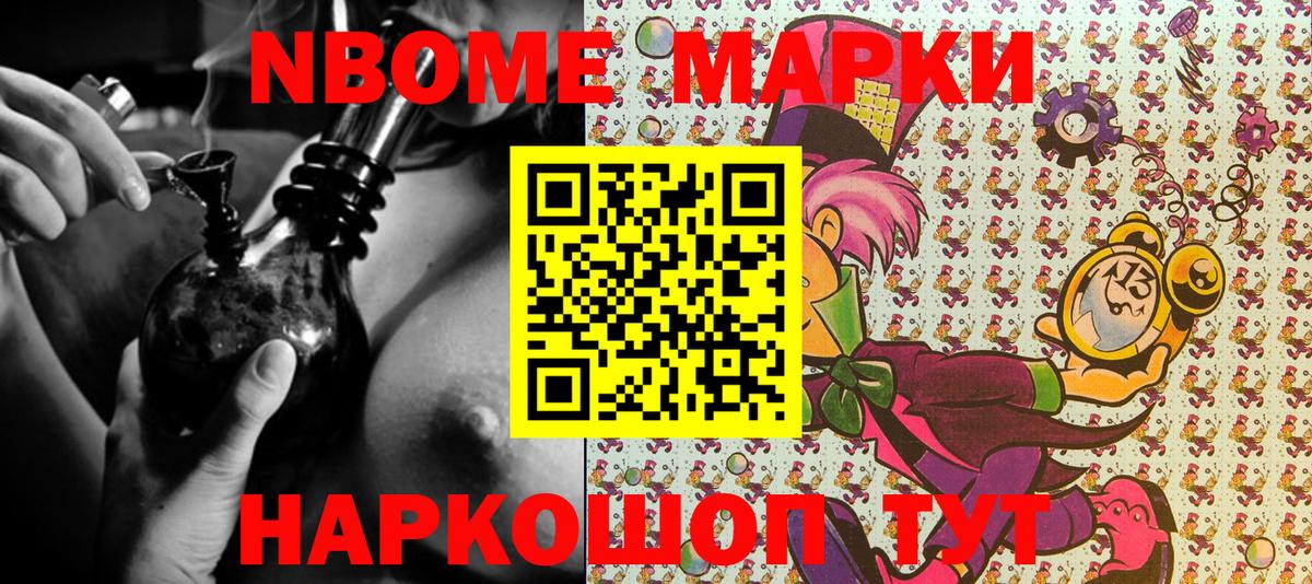 Наркотические марки 1,5мг  Вход с VPN  Кызыл 